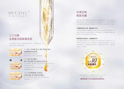 廣州皙泉化妝品包裝與品牌設(shè)計(jì) 探秘“本來(lái)有異”的美學(xué)策劃之道