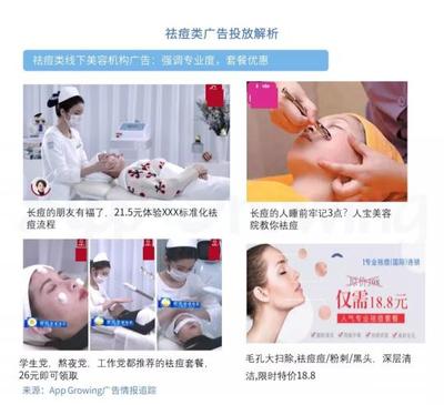 從數(shù)據(jù)看趨勢(shì) 2019年Q1護(hù)膚美容行業(yè)移動(dòng)廣告投放分析與美容形象設(shè)計(jì)洞察