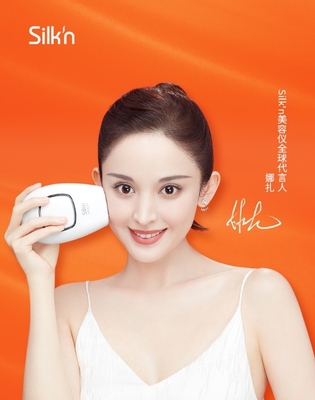 Silkn絲可攜手娜扎 共啟家用熱瑪吉美容新時(shí)代