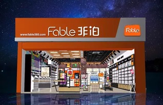 成都非泊峨邊第5代形象店盛大開業(yè)，鉅惠來(lái)襲燃爆美妝界