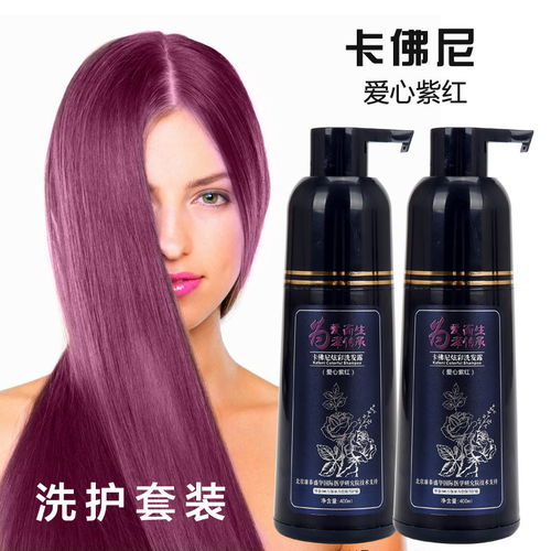 探索2019新流行 卡佛尼炫彩洗發(fā)露植物染發(fā)劑之暖心巧克力色的魅力